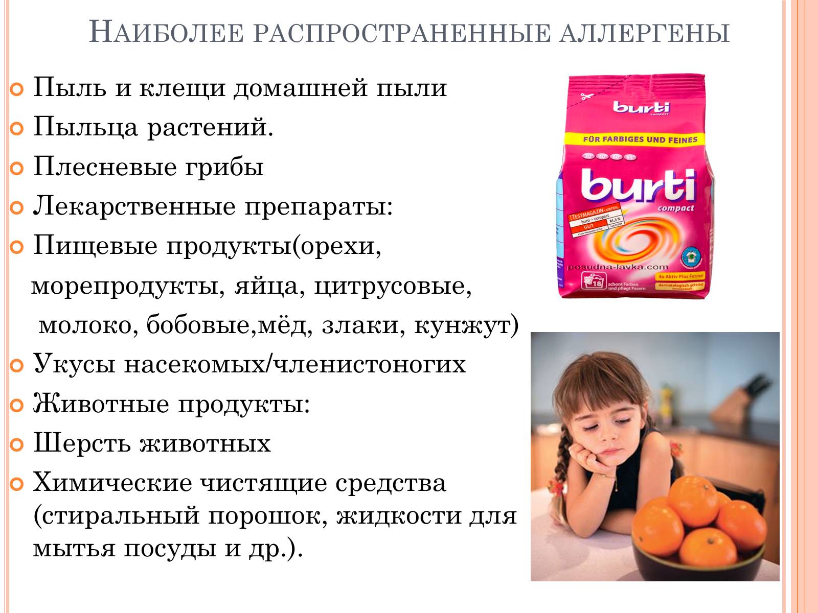 Распространенные аллергены. Самые распространенные аллергии. Атопический дерматит распространенность процесса. Продукты вызывающие аллергические реакции. Самые распространенные аллергии.