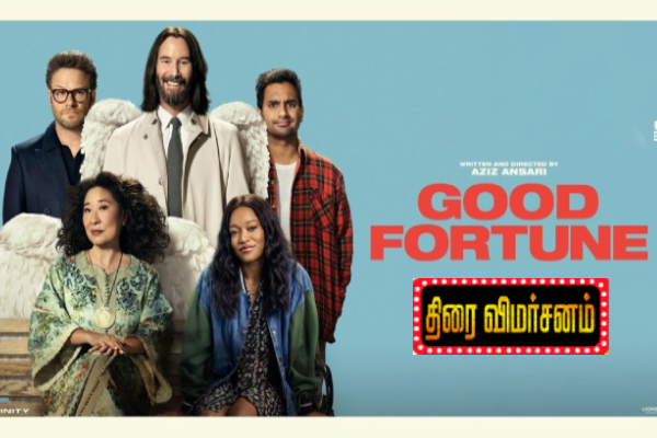 Good Fortune: திரை விமர்சனம் Good Fortune: திரை விமர்சனம்