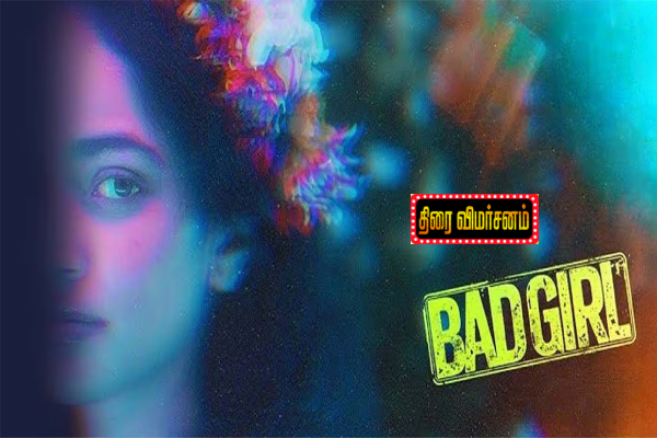 Bad Girl திரை விமர்சனம் Bad Girl திரை விமர்சனம்