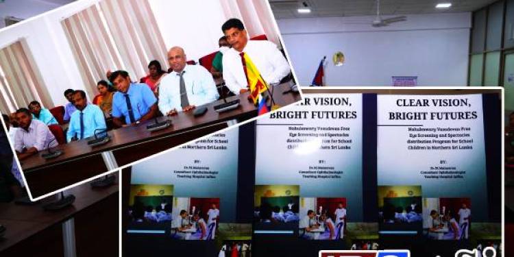 வடக்கு மாணவர்களுக்கு இலவச கண்பரிசோதனை: முன்னெடுக்கப்பட்ட நடவடிக்கை