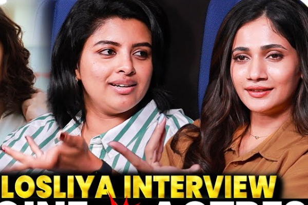 நான் ஹீரோயின் இல்லை.. லாஸ்லியா மற்றும் லிஜோமோல் ஜோஸ் Interview நான் ஹீரோயின் இல்லை.. லாஸ்லியா மற்றும் லிஜோமோல் ஜோஸ் Interview
