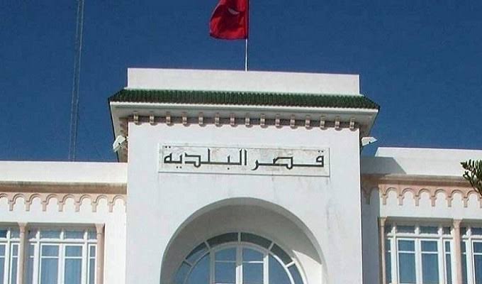 هذه البلدية تصدر بلاغ هام وتدعو.. خبر_عاجل