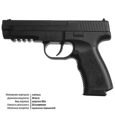 Grip features stippling and grooves. Pistolet Pnevmaticheskij Crosman Psm45 Kal 4 5mm 7053687 Kupit Po Cene Ot 3 990 00 Rub Internet Magazin Sima Land Ru