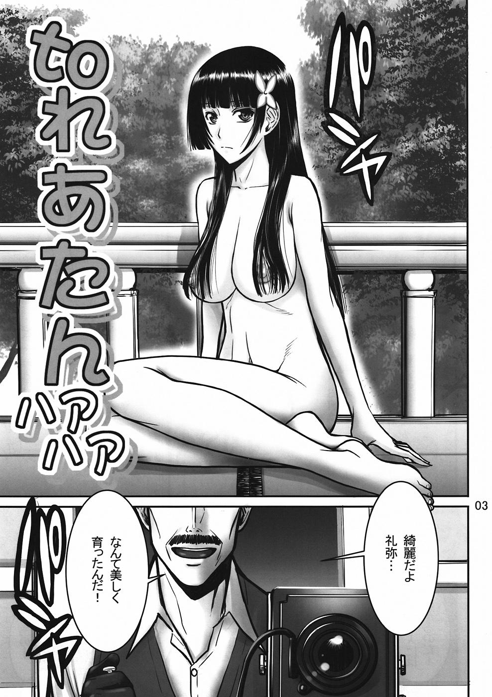 Inomaru Hentai