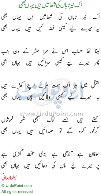 Tubidy iobeautiful new naat sharif de de menu akhan gulaab official hd video hi tech islamic. Ek Niir Taabaan Ki Shuaaen Hai Yahan Bhi of Neelma Durrani