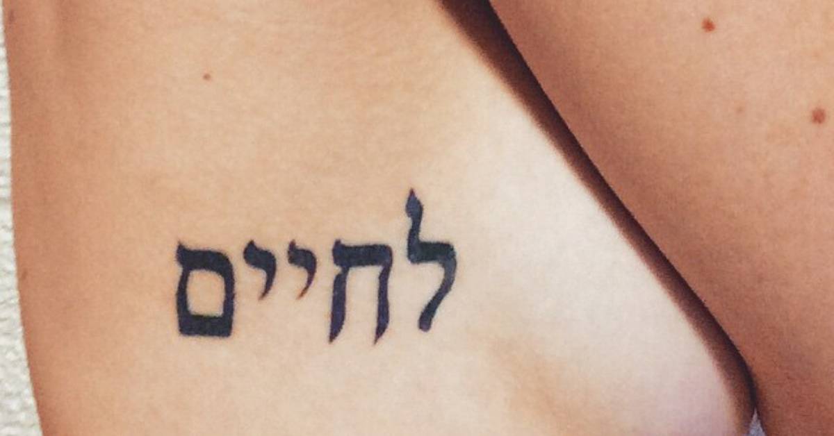 L'chaim; Meaning "To Life" In Hebrew, On Alexandria 628_x_1200_jpg