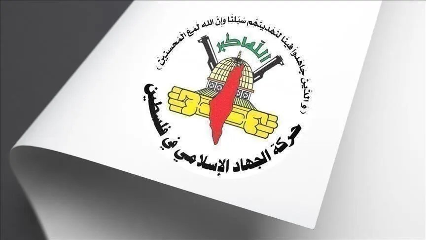 الجهاد الإسلامي تبحث في موسكو المستجدات الفلسطينية
