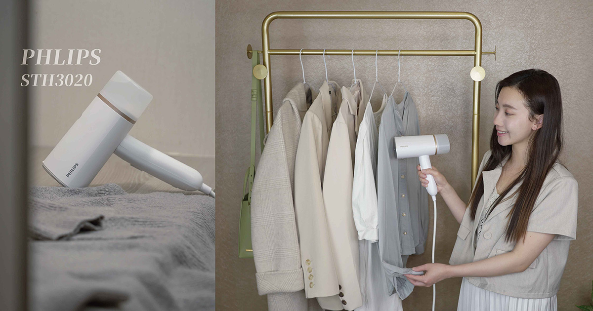 掛燙機推薦｜STH3020可以殺菌除蟎的飛利浦手持式蒸氣掛燙機 快速加熱大蒸氣 不挑面料 輕巧好攜帶！