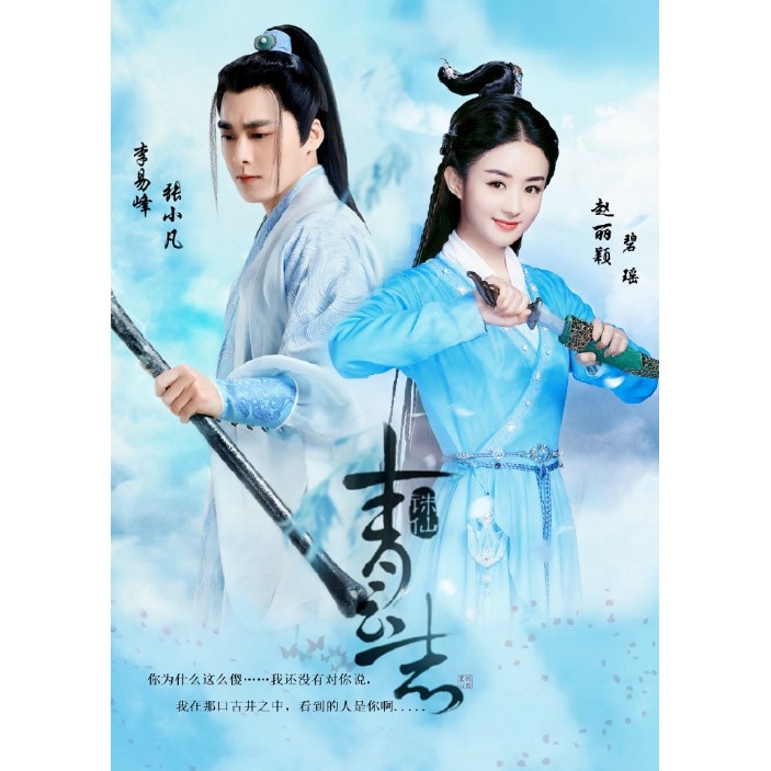 Dvd legend of chusen season 1 & 2 (subtitle indonesia, 73 episode) di tokopedia ∙ promo pengguna baru ∙ cicilan 0% ∙ kurir instan. Noble Aspirations The Legend Of Chusen 2016 Shopee Indonesia