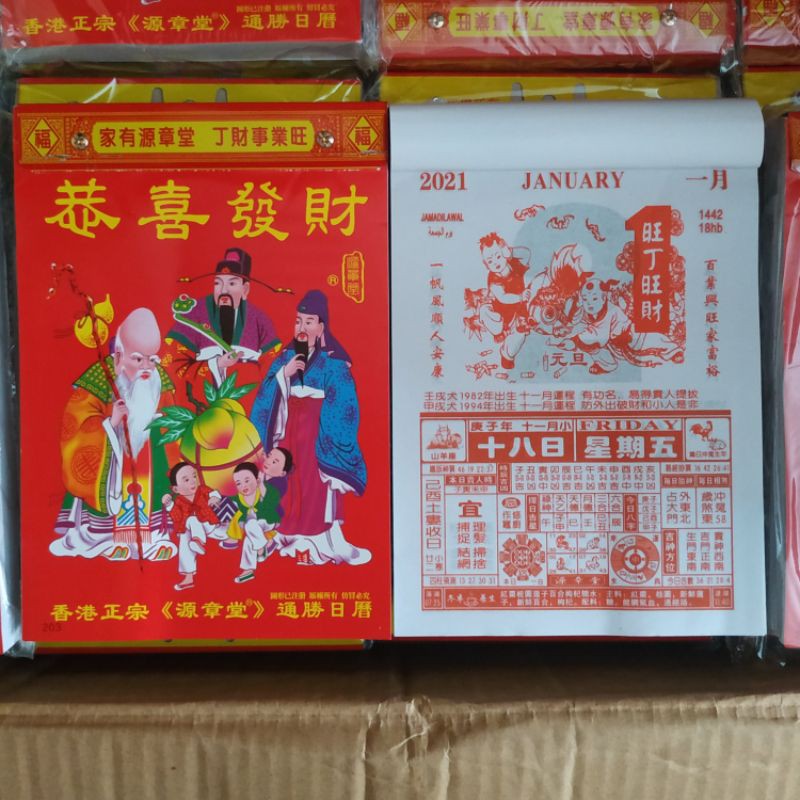 Kalender China 2021 / Kalender Mandarin 2021 / Kalender Harian Lunar |  Shopee Indonesia