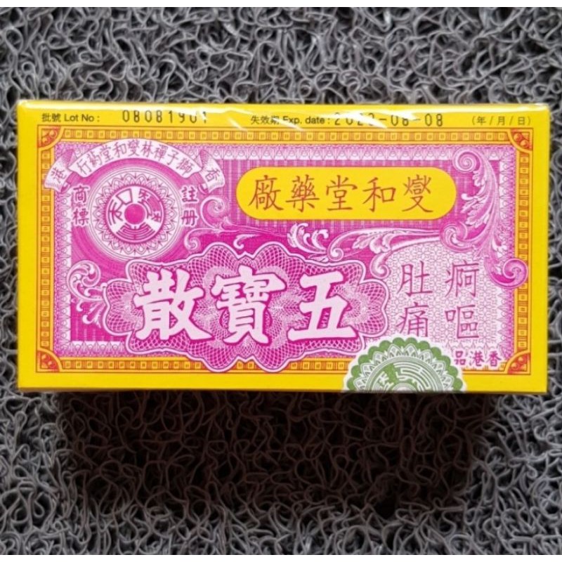 Bahan alami yang efektif mengobati diare. Ng Po Powder Wu Pao San Obat Herbal Cina Mencret Diare Muntaber Kembung Sakit Perut Shopee Indonesia