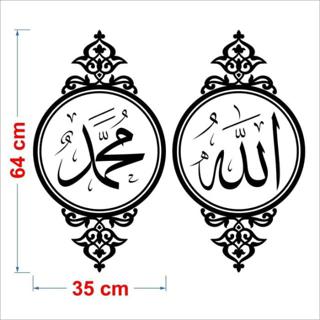 Jual Wall Stiker Kaligrafi Allah & Muhammad Pasangan (Bonus Stiker 1 Allahu Akbar) Indonesia|Shopee Indonesia 320_X_320_jpg