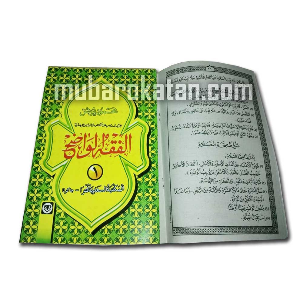Download fiqh dakwah mustafa masyhur pdf. Fiqih Wadhih Fiqhul Wadhih Juz 1 Fiqih Wadlih Juz 1 Shopee Indonesia
