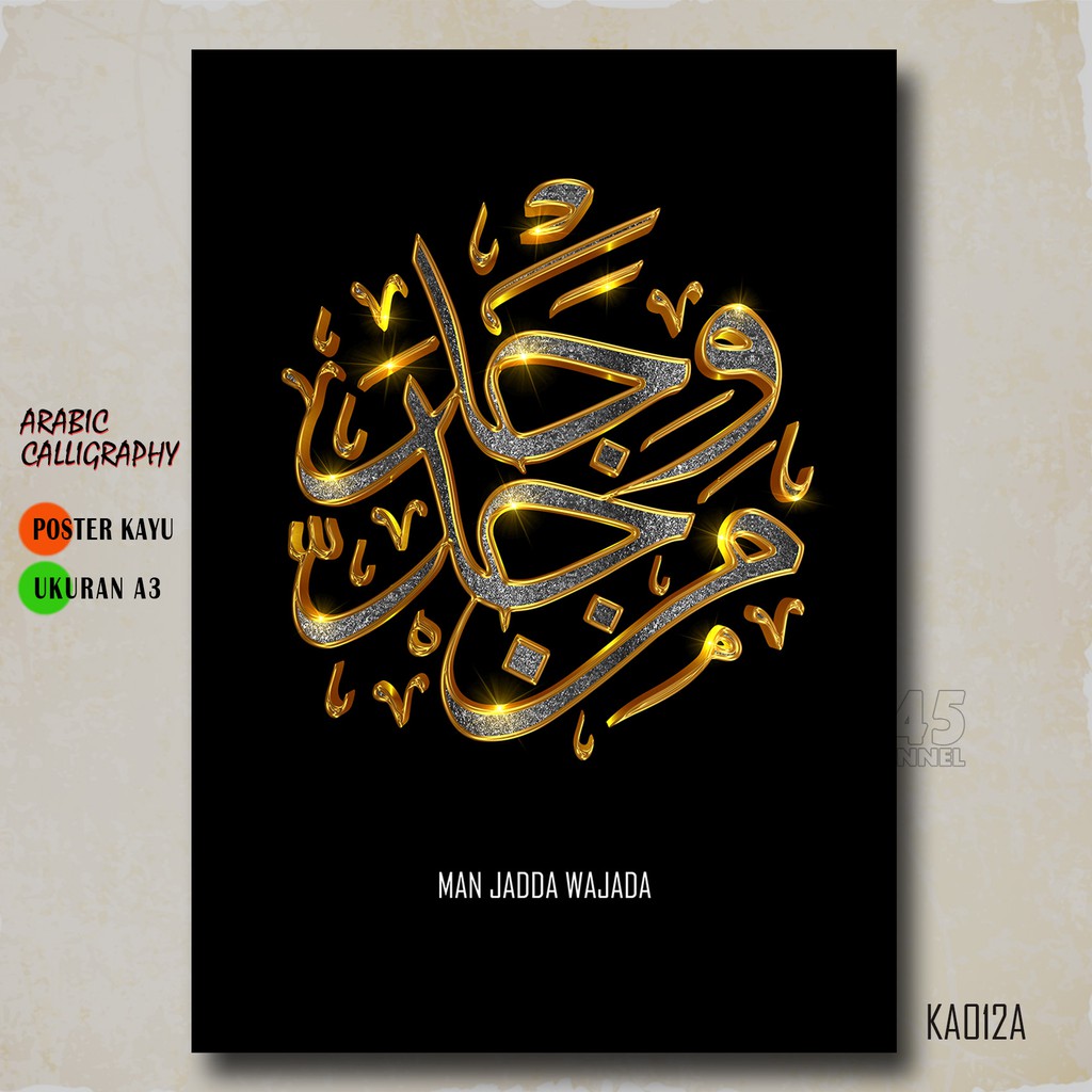 Jual Poster Motivasi Man Jadda Wajada Hiasan Dinding Islami Kaligrafi Arab Ukurab Besar A3 Bahan Kayu Mdf Indonesia|Shopee Indonesia 1024_X_1024_jpg
