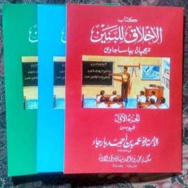 Terjemah kitab akhlaq lil banin jilid 1. Terjemah Akhlaq Lil Banin Juz 1 3 Makna Gandul Jawa Pegon Shopee Indonesia