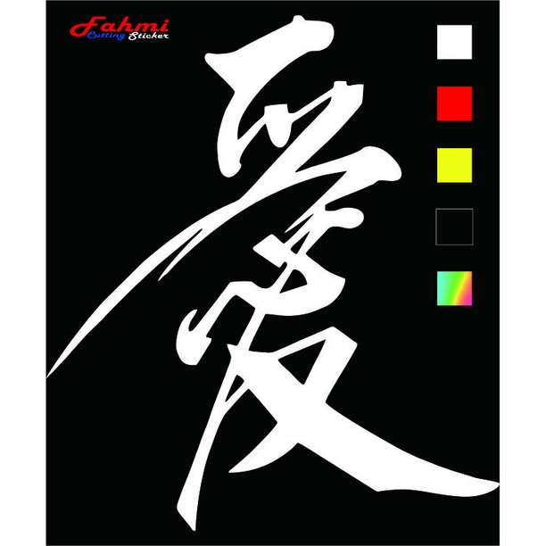 Unduh foto tulisan tangan cina ini sekarang. Jual Stiker Cutting Tulisan Cina Indonesia Shopee Indonesia