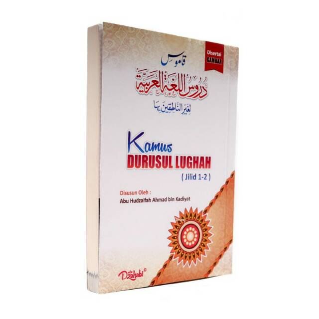 Beli kitab durusul lughah al arabiyyah jilid 1 online terdekat di jakarta timur berkualitas. Kamus Durusul Lughah Jilid 1 2 Shopee Indonesia