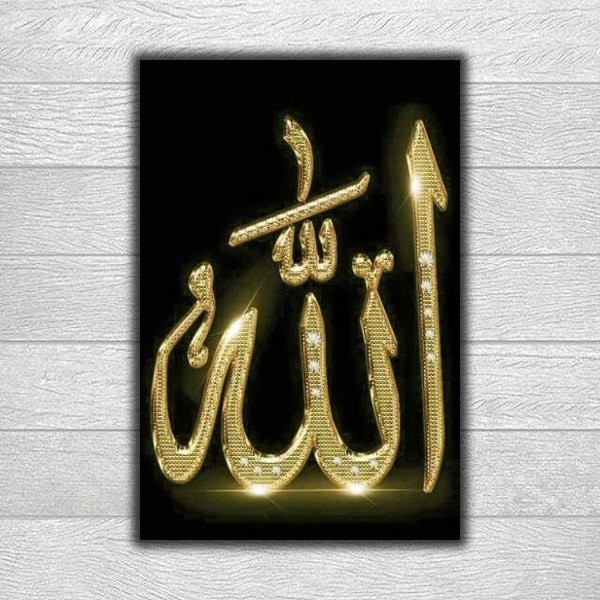Jual Poster Kaligrafi Kanvas Lafadz Allah Indonesia|Shopee Indonesia 600_X_600_jpg