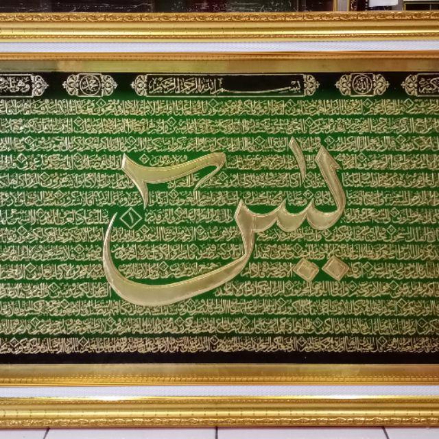 Jual Kaligrafi Yasin & Al Waqiah Indonesia|Shopee Indonesia 640_X_640_jpg
