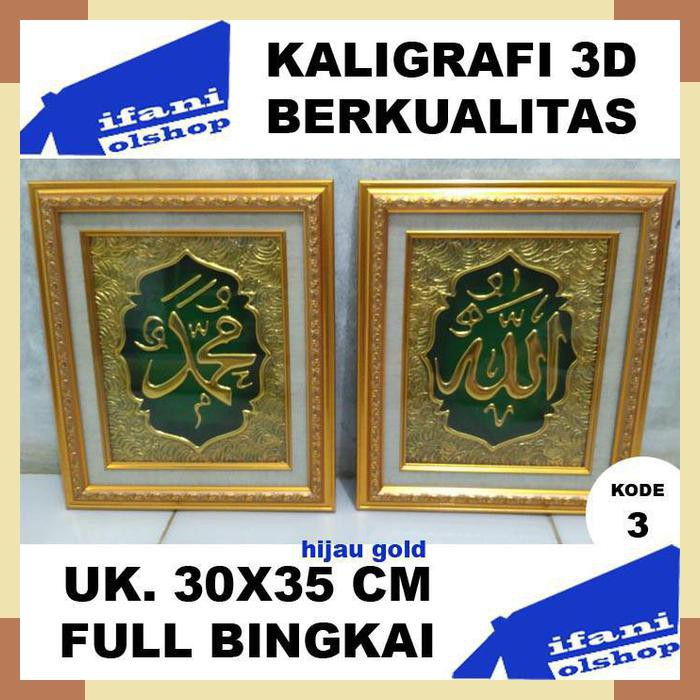 Jual Pajangan Dinding Mewah Lafadz Allah Muhammad | Kaligrafi Timbul Warna Emas Indonesia|Shopee Indonesia 700_X_700_jpg