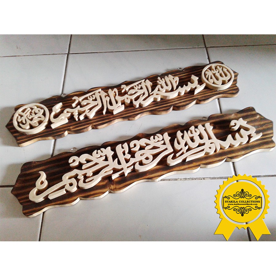 Jual Kaligrafi Kayu Murah Bismillah | Shopee Indonesia