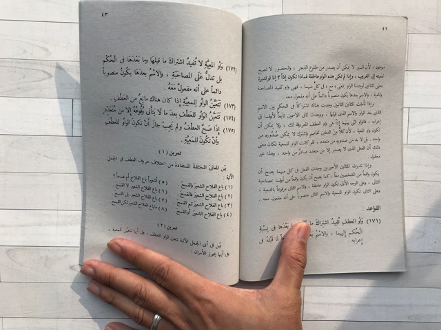 Belajar bahasa arab nahwu shorof. Ilmu Nahwu 4 Untuk Kelas 5 Kmi Gontor Shopee Indonesia