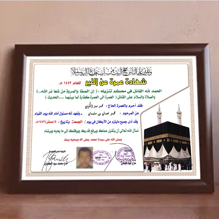 Jual Piagam Badal Umroh Indonesia|Shopee Indonesia