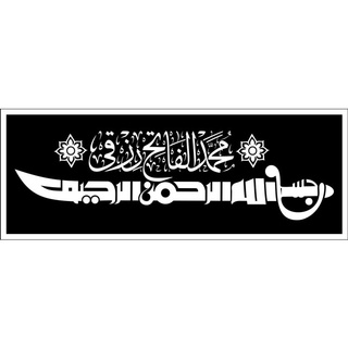 Jual Stiker Kaligrafi Arab Inna Diina 'Indallahil Islam" Uk. 61 X 30 Indonesia|Shopee Indonesia 320_X_320_jpg