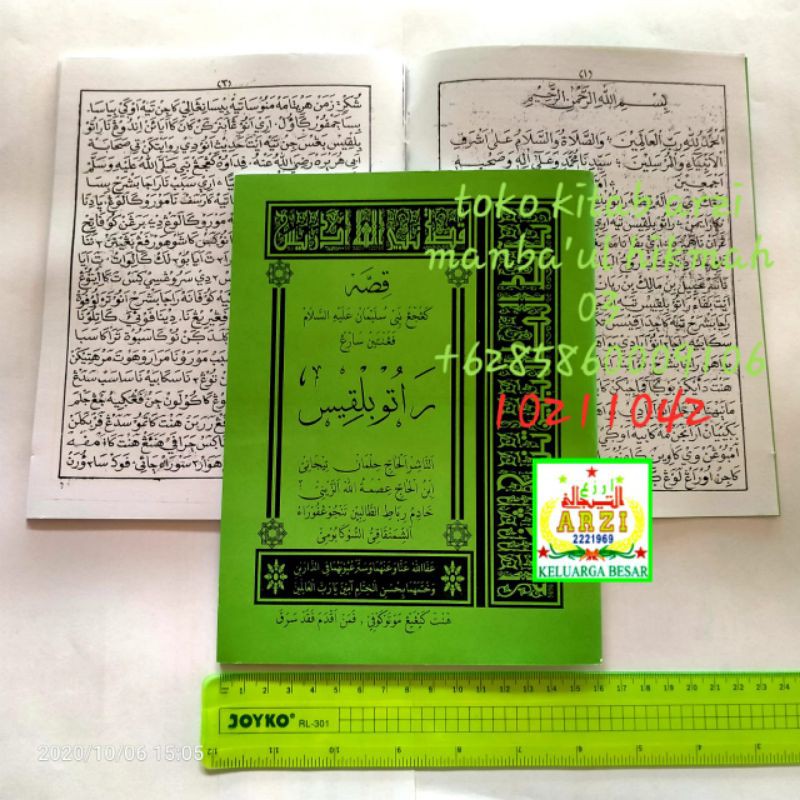 Kitab nabi sulaiman benda paling dicari israel, konon dapat mengendalikan manusia, jin dan setan · wiki terkait · yahudi · israel defense forces ( . Jual Kks Kitab Ratu Bilqis Bilkis Balkis Kangjeng Nabi Sulaeman Sulaiman Bahasa Sunda Hvs Sc Tf 10211042 Indonesia Shopee Indonesia