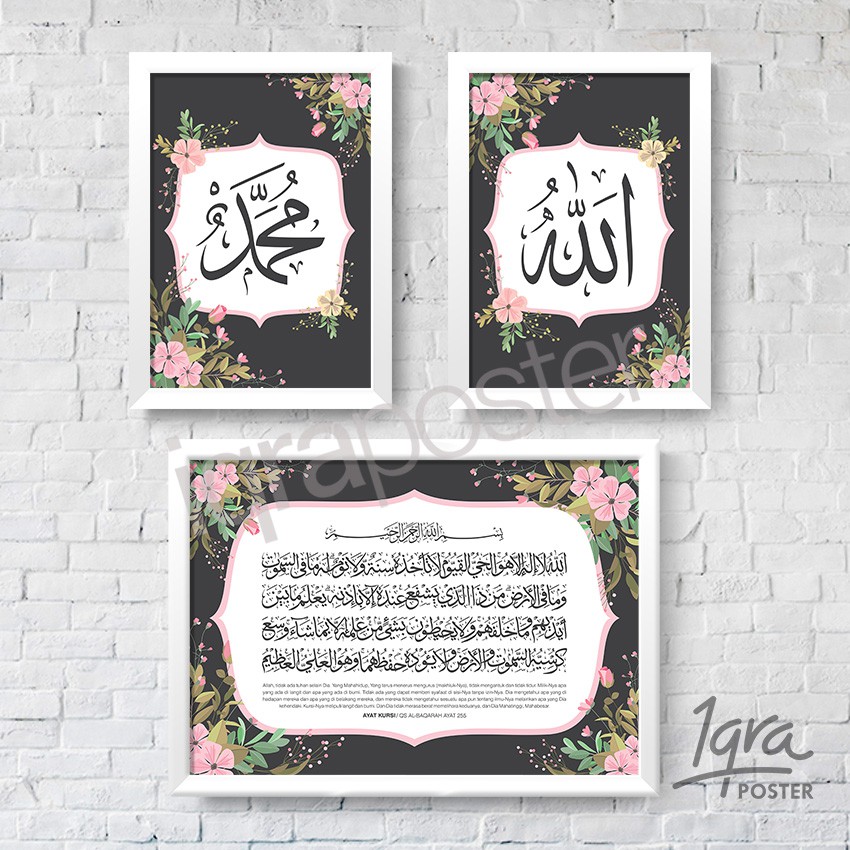 Download now kumpulan gambar ayat kursi bergerak gif Gambar Allah Muhammad Bergerak