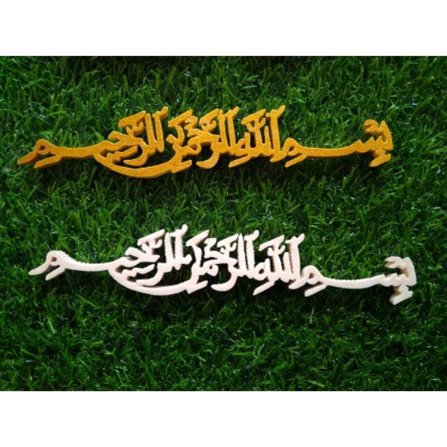 Jual Huruf Arab Bismillah Kayu Indonesia|Shopee Indonesia 640_X_640_jpg