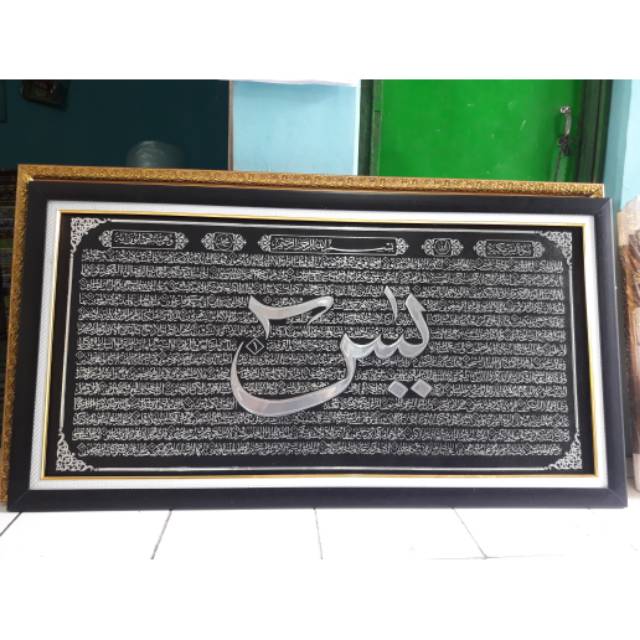 Jual Kaligrafi Surat Yasin Super Jumbo Indonesia|Shopee Indonesia 640_X_640_jpg