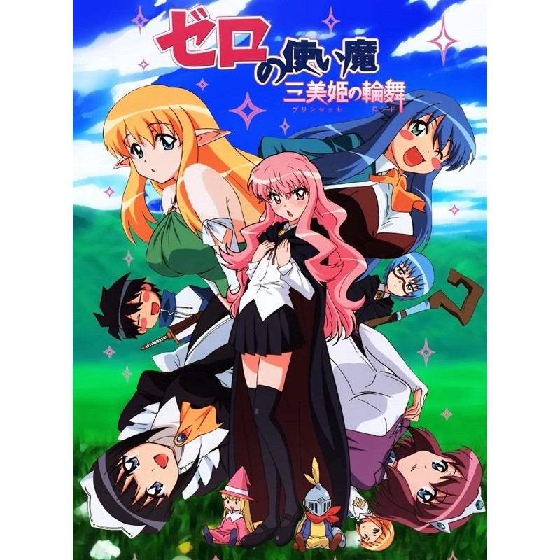Download nonton streaming hello world episode 01 subtitle indonesia kualitas 240p 360p 480p 720p hd. Semua Anime Zero No Tsukaima Sub Indo Dvd Shopee Indonesia