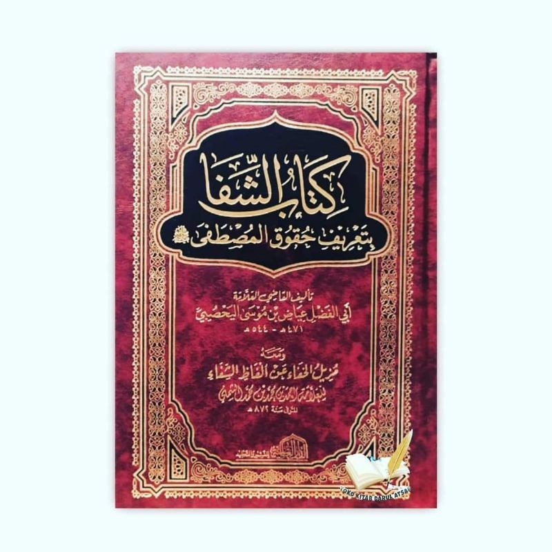 kitab as syifa assyifa AS SYIFA BITA&rsquo;RIFI HUQUQIL MUSTHOFA الشفا بتعريف  حقوق المصطفى | Shopee Indonesia