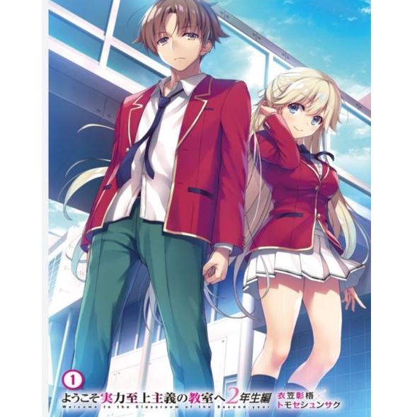 Setelah sobat menonton anime classroom of the elite, untuk melihat kisah lanjutannya sobat bisa langsung baca light novel dari mulai . Harga Classroom Of The Terbaru November 2021 Biggo Indonesia