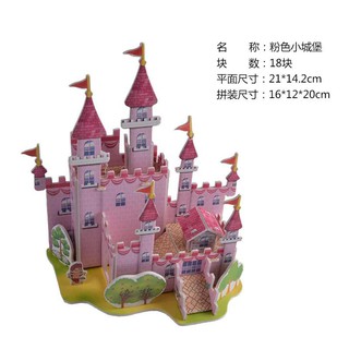 Free 3d castle models for download, files in 3ds, max, c4d, maya, blend, obj, fbx with low poly, animated, rigged, game, and vr options. Puzzle 3d Diy Bahan Foam Paper Mainan Puzzle Edukasi Anak Pink Castle Shopee Indonesia