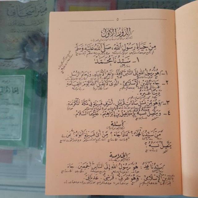 These books contain exercises and tutorials to improve your practical skills, at all levels! Khulashoh Khulasoh Nurul Yaqin 1 2 3 Makna Petuk Pethuk Pesantren Kitab Tarikh Sejarah Nabi 99 Shopee Indonesia