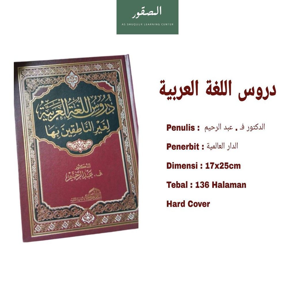16/12/2021 · اللغة العربية هي لغة القرآن الكريم، كما تعد من أقدم اللغات السامية، وأكثرها تحدثًا وانتشارًا حول العالم، لذلك تم تكريمها من قبل منظمة اليونسكو العالمية بتخصيص يوم الثامن عشر من ديسمبر من كل عام بأنه يومًا عالميًا للغة العربية، وتعدُّ أهمية لغة الضاد في … Kitab Durusullughah Ø¯Ø±ÙØ³ Ø§ÙÙØºØ© Ø§ÙØ¹Ø±Ø¨ÙØ© ÙØºÙØ± Ø§ÙÙØ§Ø·ÙÙÙ Ø¨ÙØ§ Shopee Indonesia