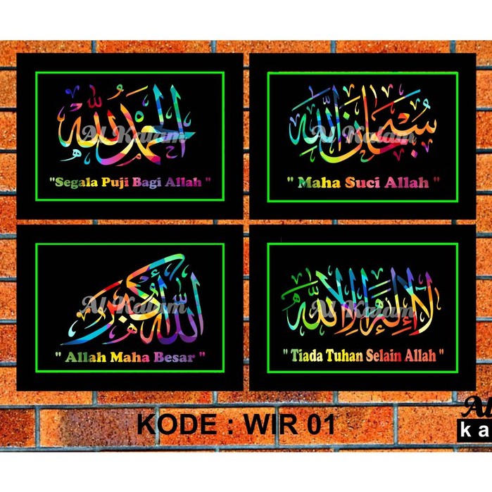 Jual Hiasan Dinding Pigura Kaligrafi Subhanallah - Alhamdulillah - Lailaha Illallah - Allahu Akbar Indonesia|Shopee Indonesia 699_X_699_jpg