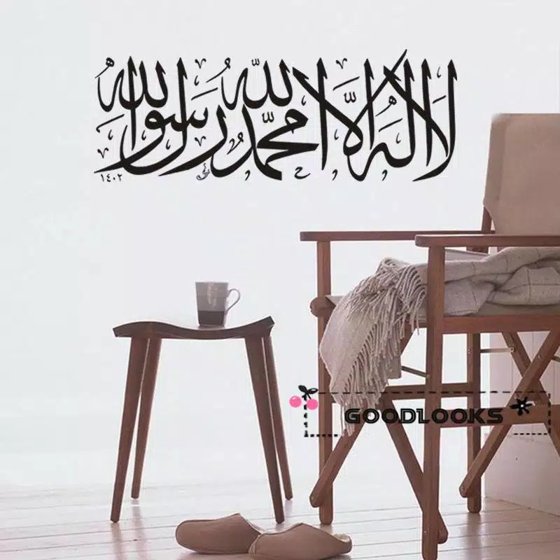 Stiker islam kaligrafi kalimat syahadat stiker mobil dinding wallpaper |  Shopee Indonesia