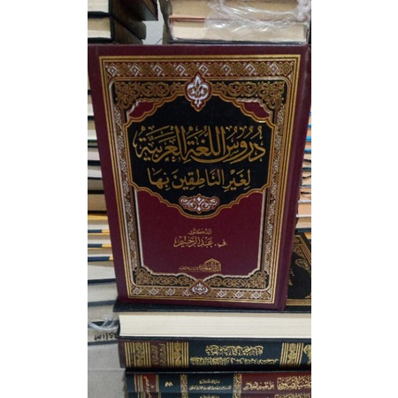 Harga Durusul Lughoh Terbaru November 2021 | BigGo Indonesia