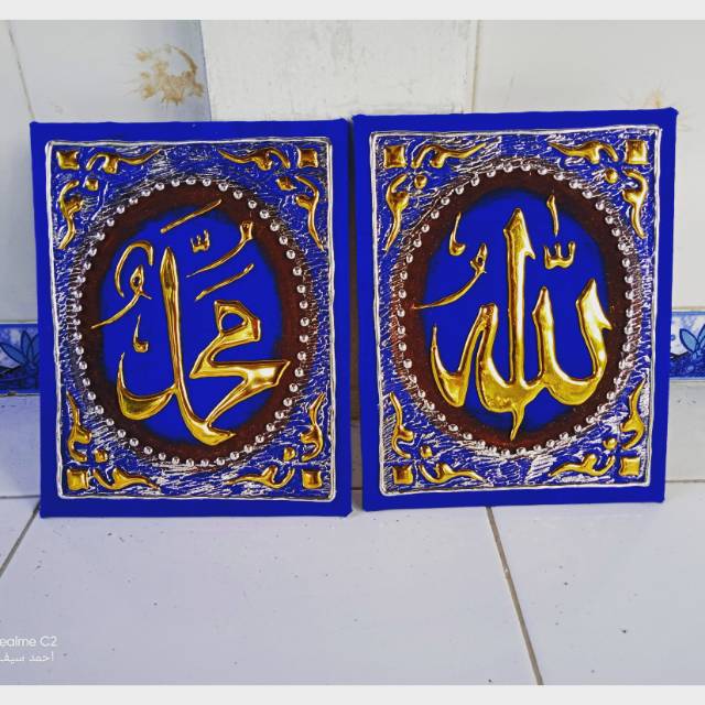 111 kaligrafi allah keren kece dan indah di pandang kuy. Kaligrafi Allah Muhammad Shopee Indonesia