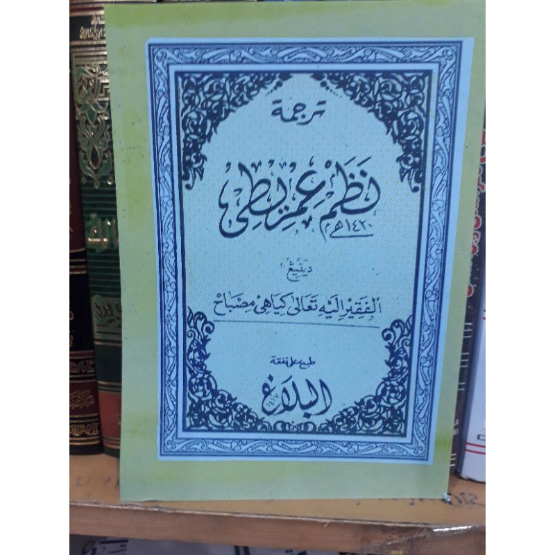 Hello i paid for a 2 year mem. Harga Nadhom Imriti Terbaru Juli 2021 Biggo Indonesia