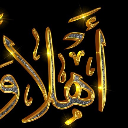 Kaligrafi AHLAN WA SAHLAN Poster Kayu Glamor Keemasan Hiasan Dinding MDF  Golden Calligraphy Muslim | Shopee Indonesia