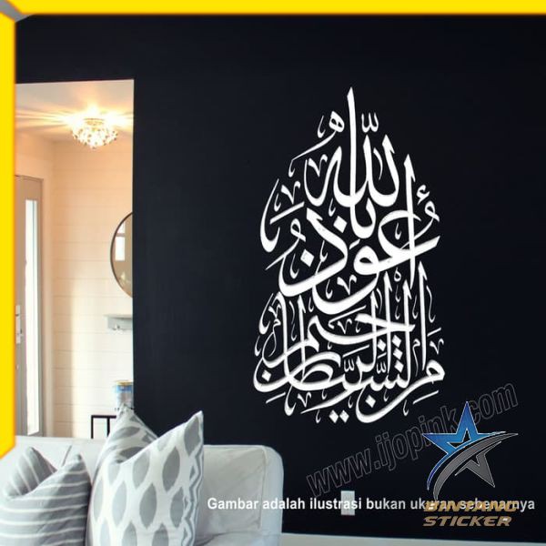 Simak Kaligrafi Ta'Awudz Png 600_X_600_jpg