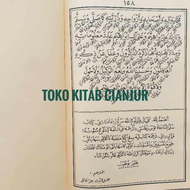 sulam taufiq pdf, ukuran : Terjemahan Kitab Sulam Munajat Sunda Shopee Indonesia