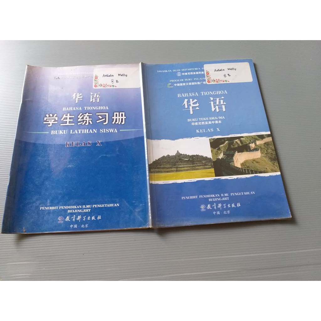 BUKU SMA - BAHASA MANDARIN TIONGHOA KELAS X (ESPH) | Shopee Indonesia