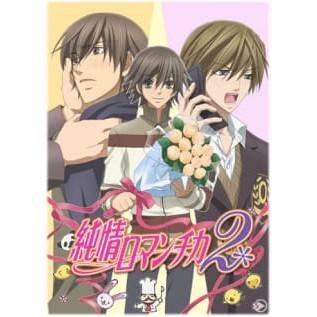 Animeindo adalah tempat nonton streaming anime subtitle indonesia terlengkap dan terupdate kualitas 240p 360p 480p 720p hd. Dvd Anime Junjou Romantica Sub Indo Lengkap Shopee Indonesia