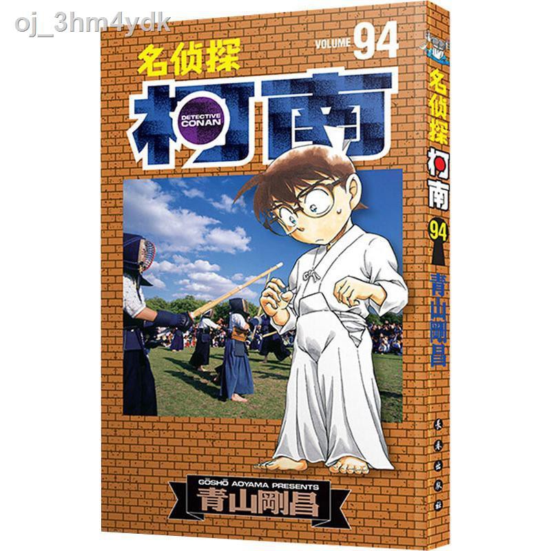 Releases meitantei conan # 94 japanese manga detective case closed at the best online prices at ebay! à¸£à¸²à¸à¸²à¸ à¸ Detective Conan Volume 94 Comic Book Wen Xuan Genuine Shopee Thailand