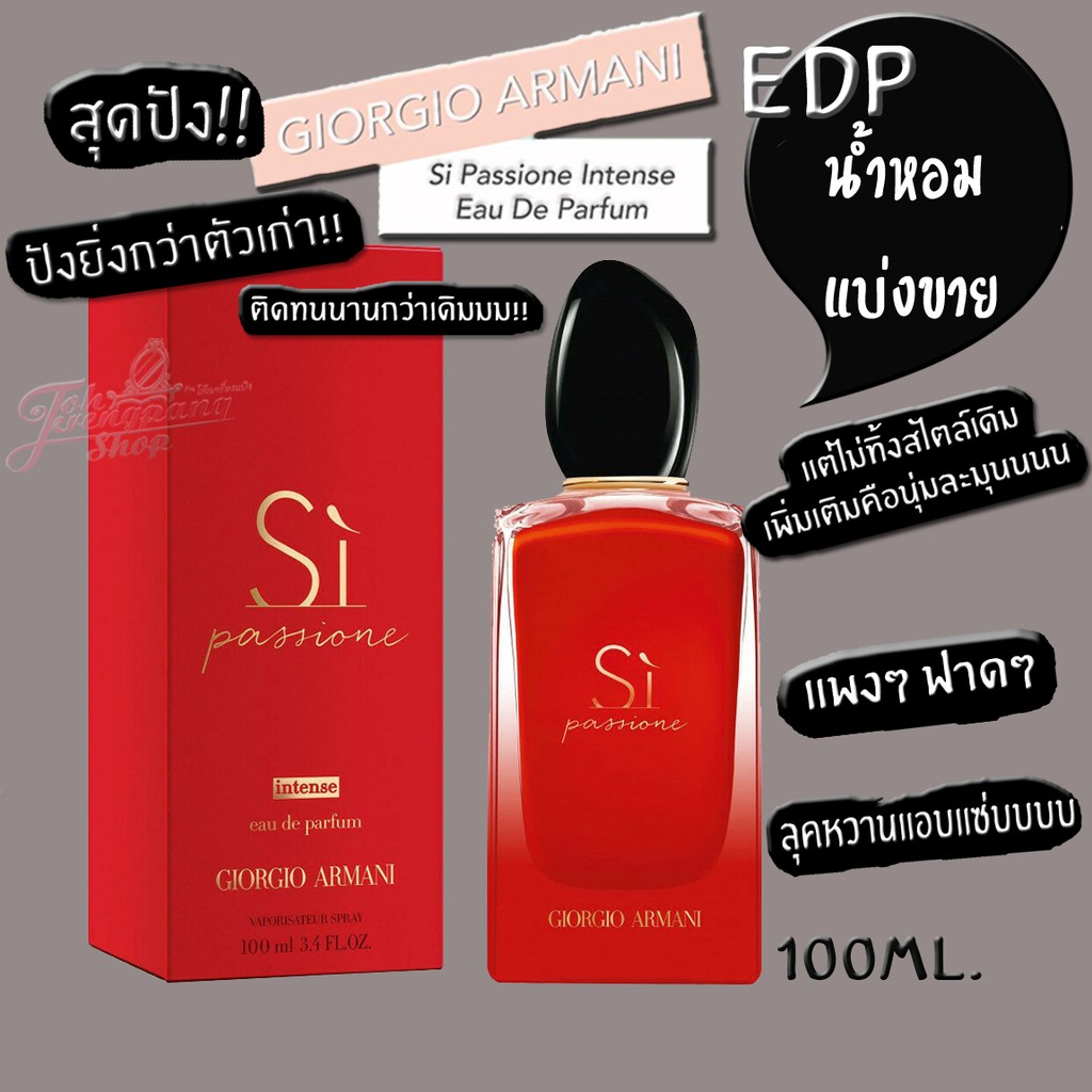 Armani Si Passione Intense - Giorgio Armani Si Passione Intense Online Shopping
